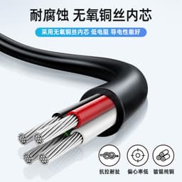 2464   Multi Core Wire-1